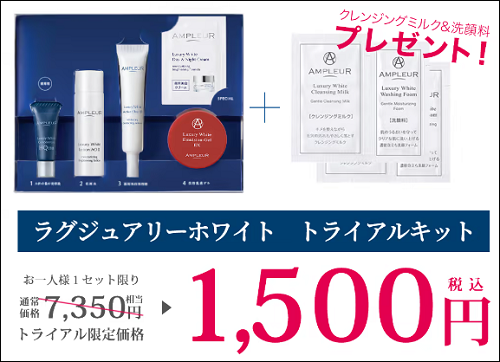 アンプルール 東急ハンズ